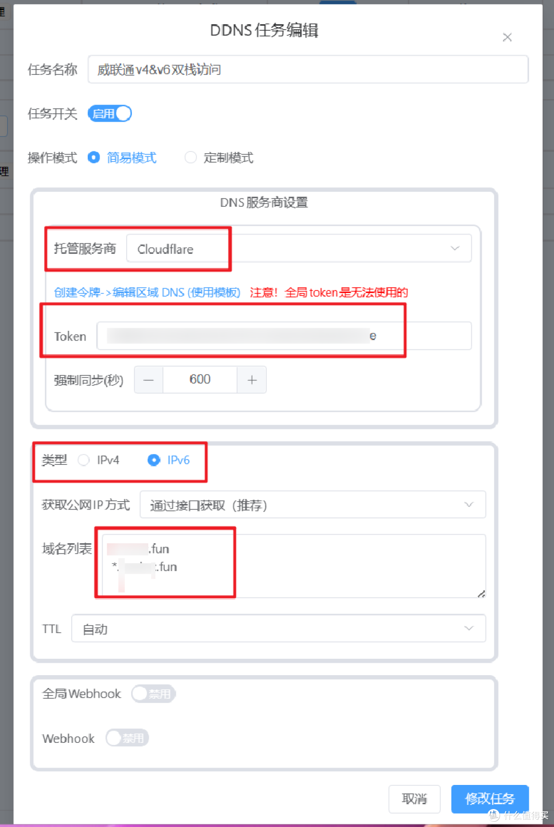 【NAS远程访问教程】只有IPv6公网,如何实现IPv4+IPv6双栈访问?