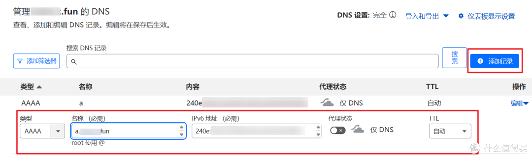 【NAS远程访问教程】只有IPv6公网,如何实现IPv4+IPv6双栈访问?