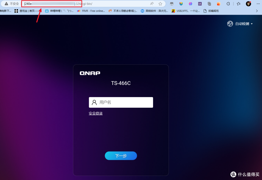 【NAS远程访问教程】只有IPv6公网,如何实现IPv4+IPv6双栈访问?