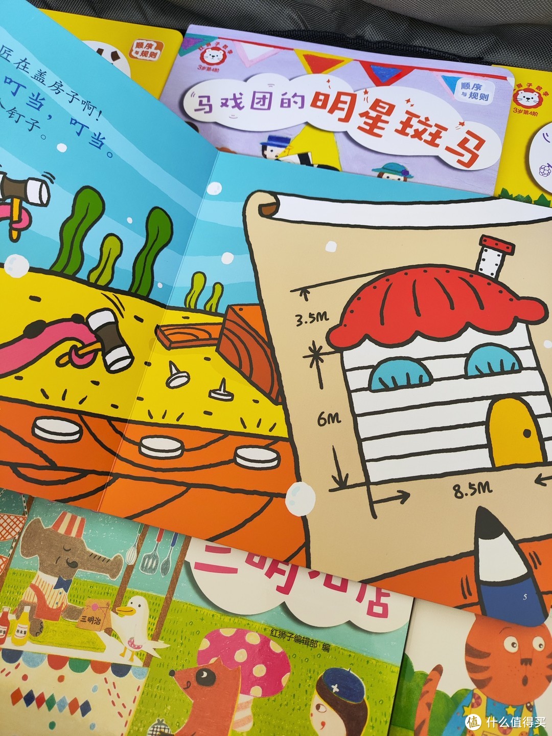 红狮子数学绘本，小孩子喜欢，亲子阅读很合适