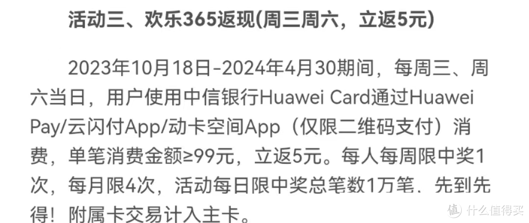 农行缩水，5倍积分下线？周末必胜客66大毛