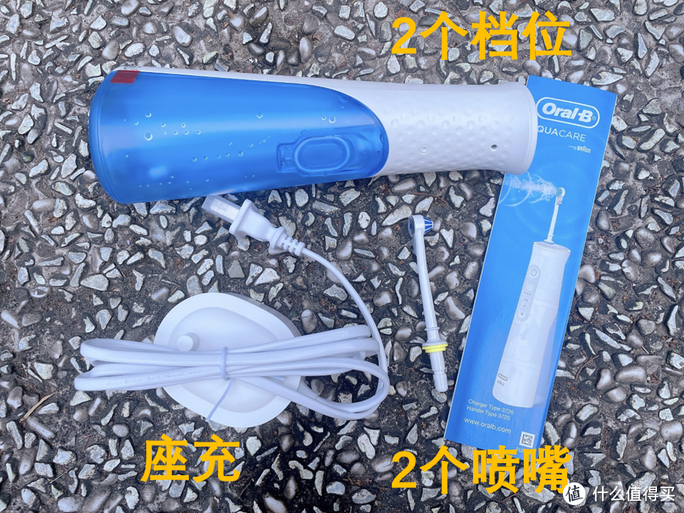 冲牙器开箱测评，如何选购冲牙器，冲牙器什么牌子好，松下，倍至，飞利浦，欧乐B冲牙器实物测评