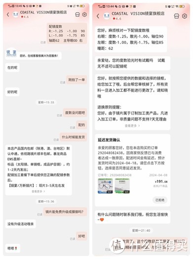 依视路 CVF4023BK +钻晶A4 1.56镜片