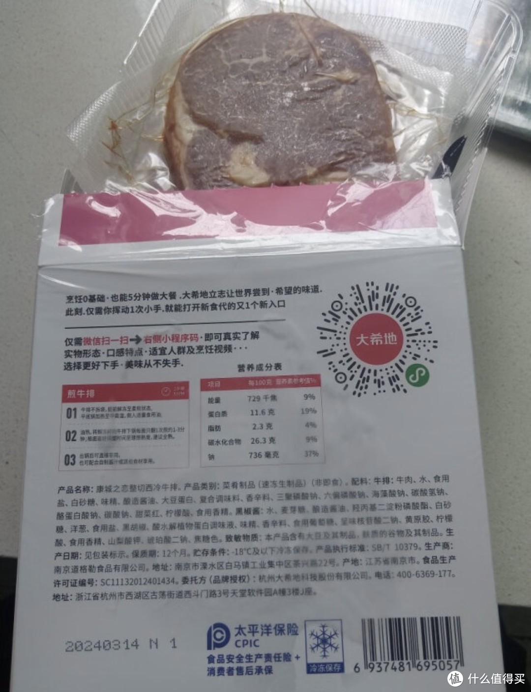 ￼￼大希地盒装精选整切调理西冷牛排套餐含酱包共750g 冷冻 牛扒 牛肉生鲜￼￼