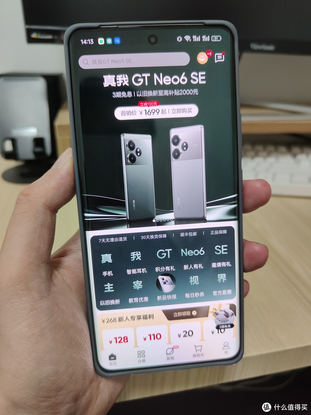 真我GT Neo6 SE全站首发快评_手机_什么值得买