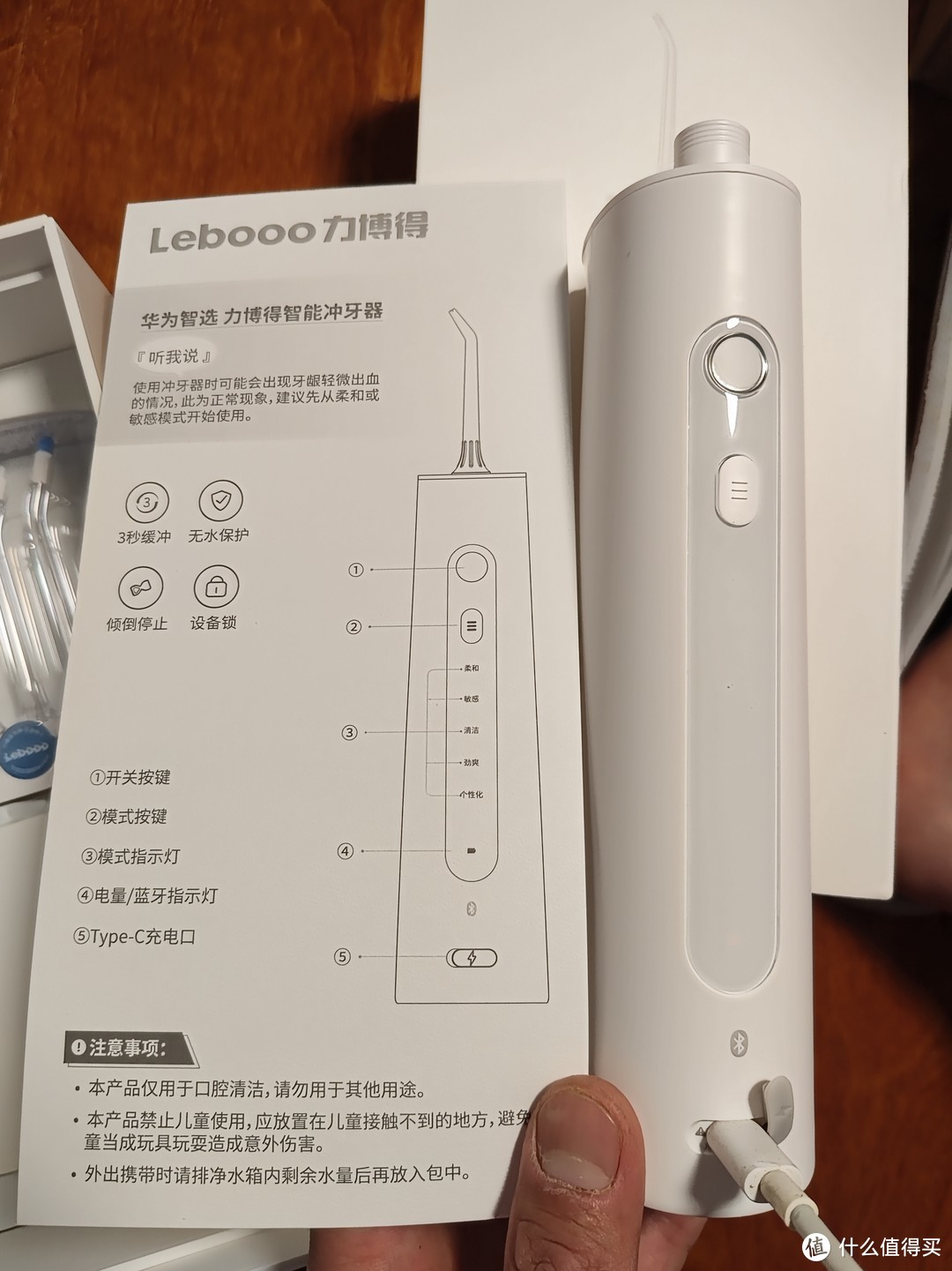 我家第一款冲牙器-华为智选力博得立式冲牙器