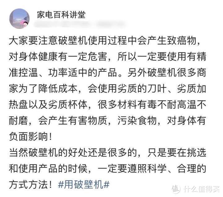 破壁机做豆浆的危害有哪些？四大内幕槽点千万要警惕！