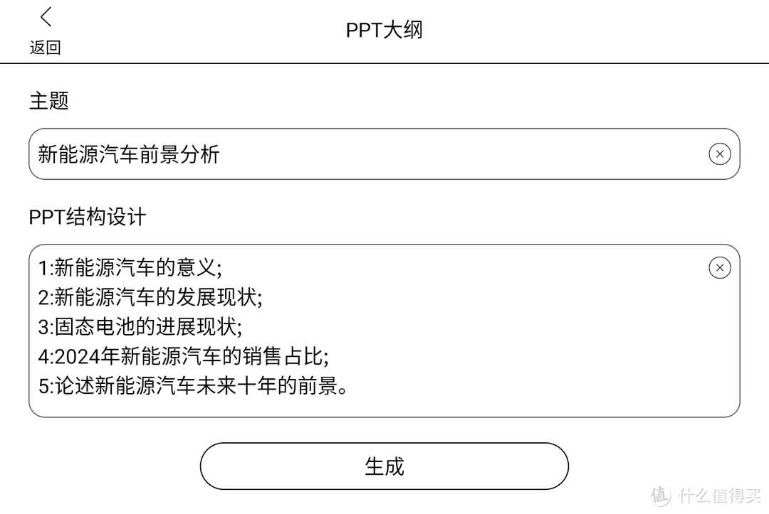 AI赋能语音转写，好看好写好轻薄的汉王N10 mini 2024