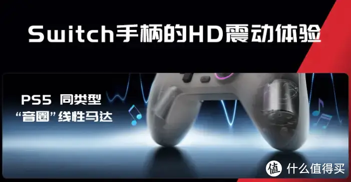 并非Switch Pro买不起，而是小鸡启明星手柄NS版更具性价比！Pro手柄的完美平替来了