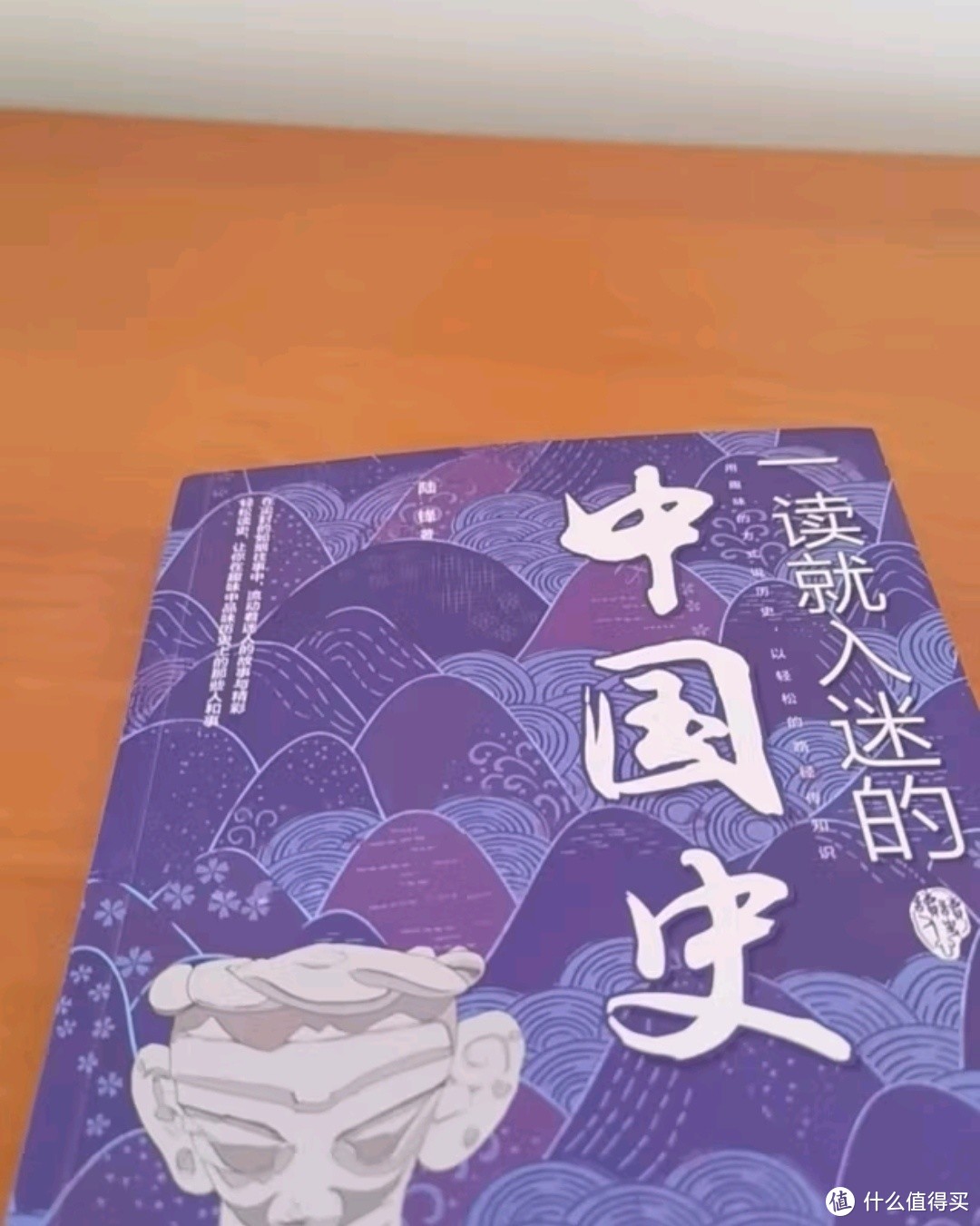这本书你一定要读之一读就入迷的中国史 
