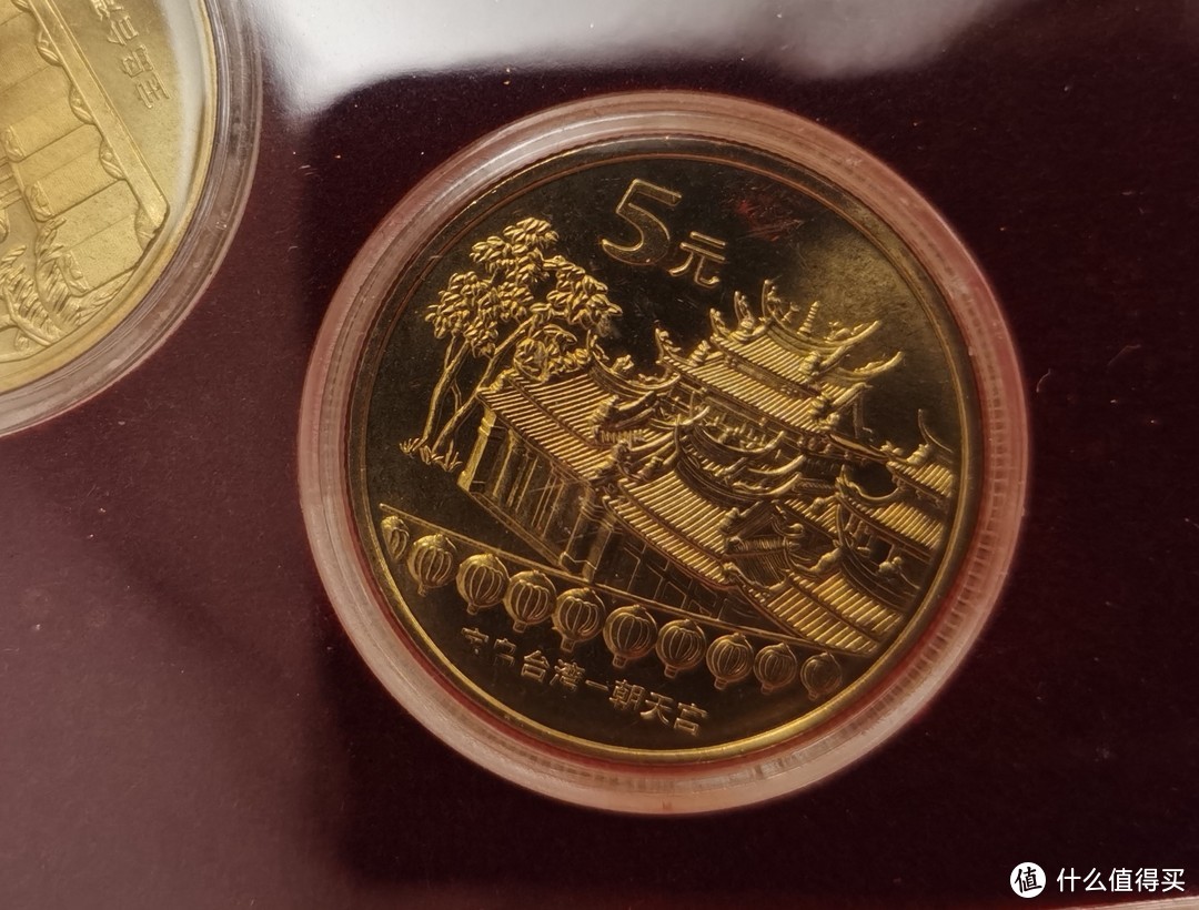 宝岛台湾风光纪念币—确实美丽