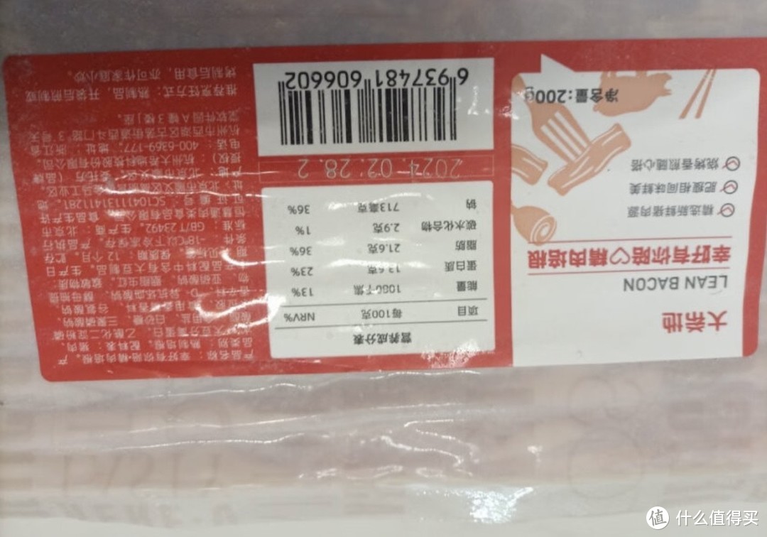 大希地 精制培根肉片200g/袋 早餐食材 三明治手抓饼伴侣 火锅涮锅烧烤