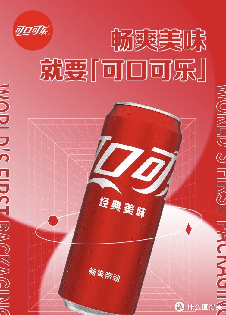 春季畅想：可口可乐含汽饮料经典摩登罐，330ml x 24罐整箱汽水！