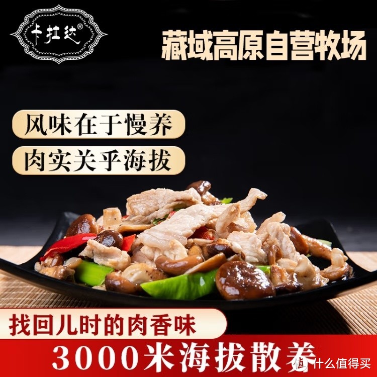 藏区美味来袭！400g*2藏香猪瘦肉，鲜嫩可口，你值得拥有！