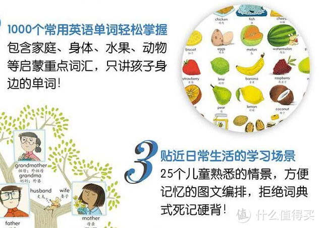 给中国孩子的外语读物：来自化学工业出版社英语分级阅读1