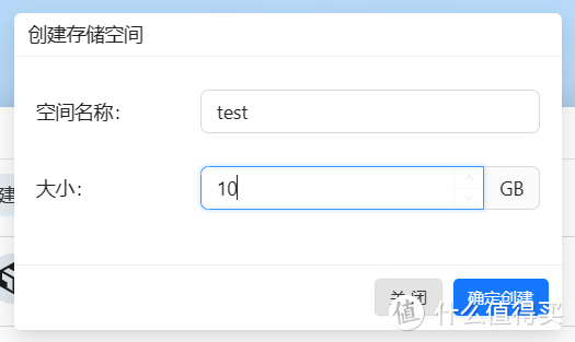 UNRAID篇！虚拟机安装FSM（国产NAS系统）