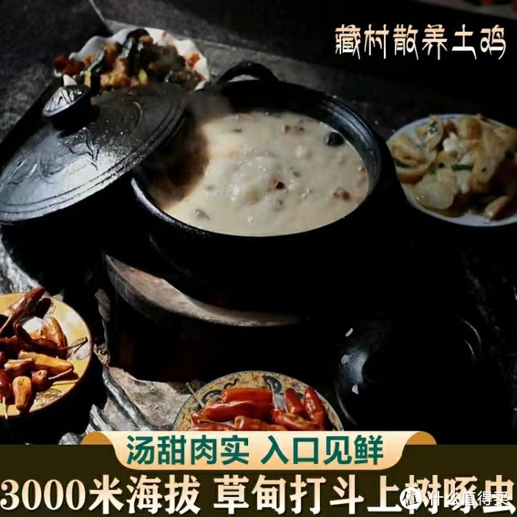 京东热卖！900g农家散养藏土鸡，鲜嫩多汁，你值得拥有！