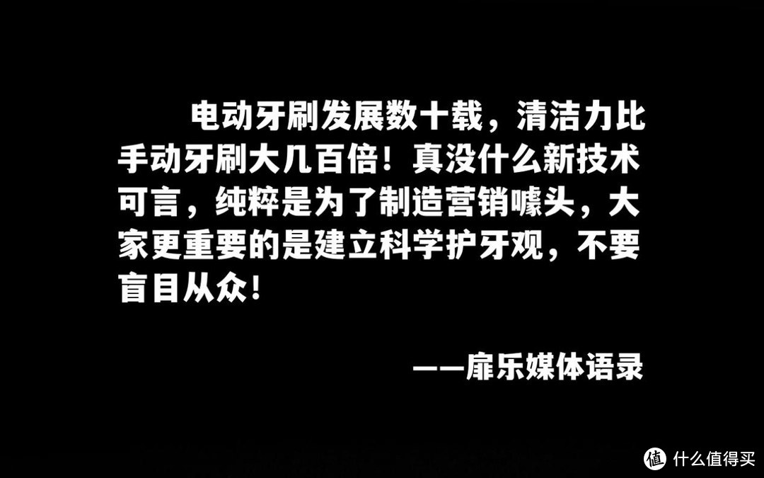 如何选择电动牙刷？六大技巧教你避开智商税