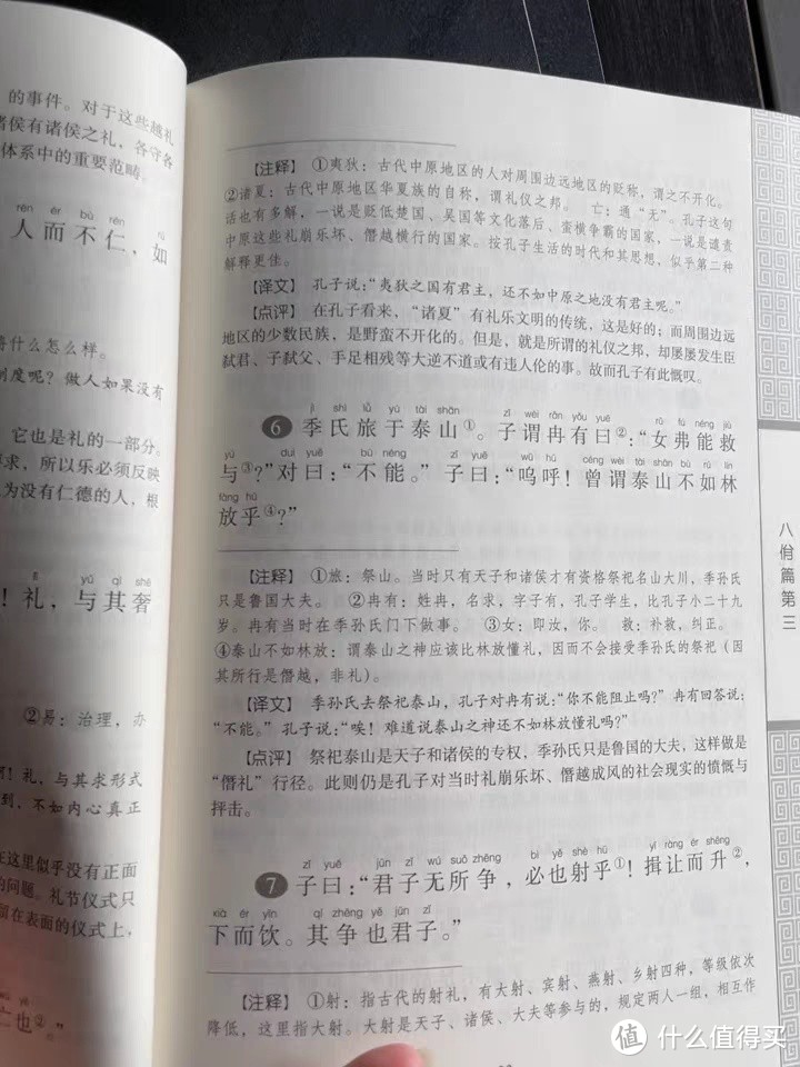 《论语》是儒家学派的经典著作之一，由孔子的弟子及其再传弟子记录孔子及其弟子的言行而编成。