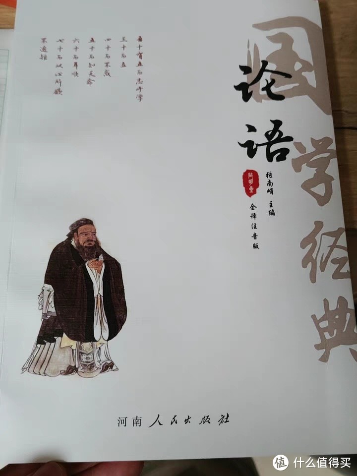 《论语》是儒家学派的经典著作之一，由孔子的弟子及其再传弟子记录孔子及其弟子的言行而编成。