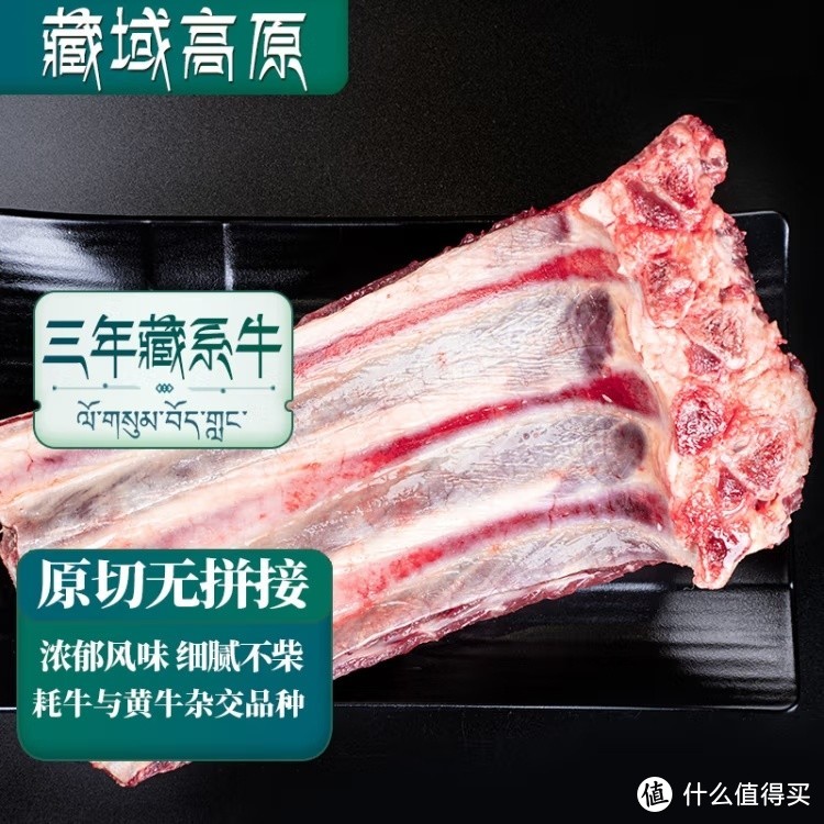 高海拔慢养藏牛肋排，肉质鲜嫩多汁！