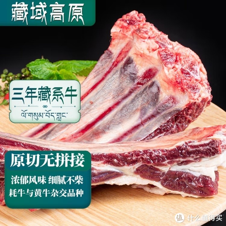 高海拔慢养藏牛肋排，肉质鲜嫩多汁！