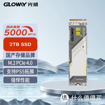 光威推出神策PCIe 5.0 SSD新品，引领存储技术革新