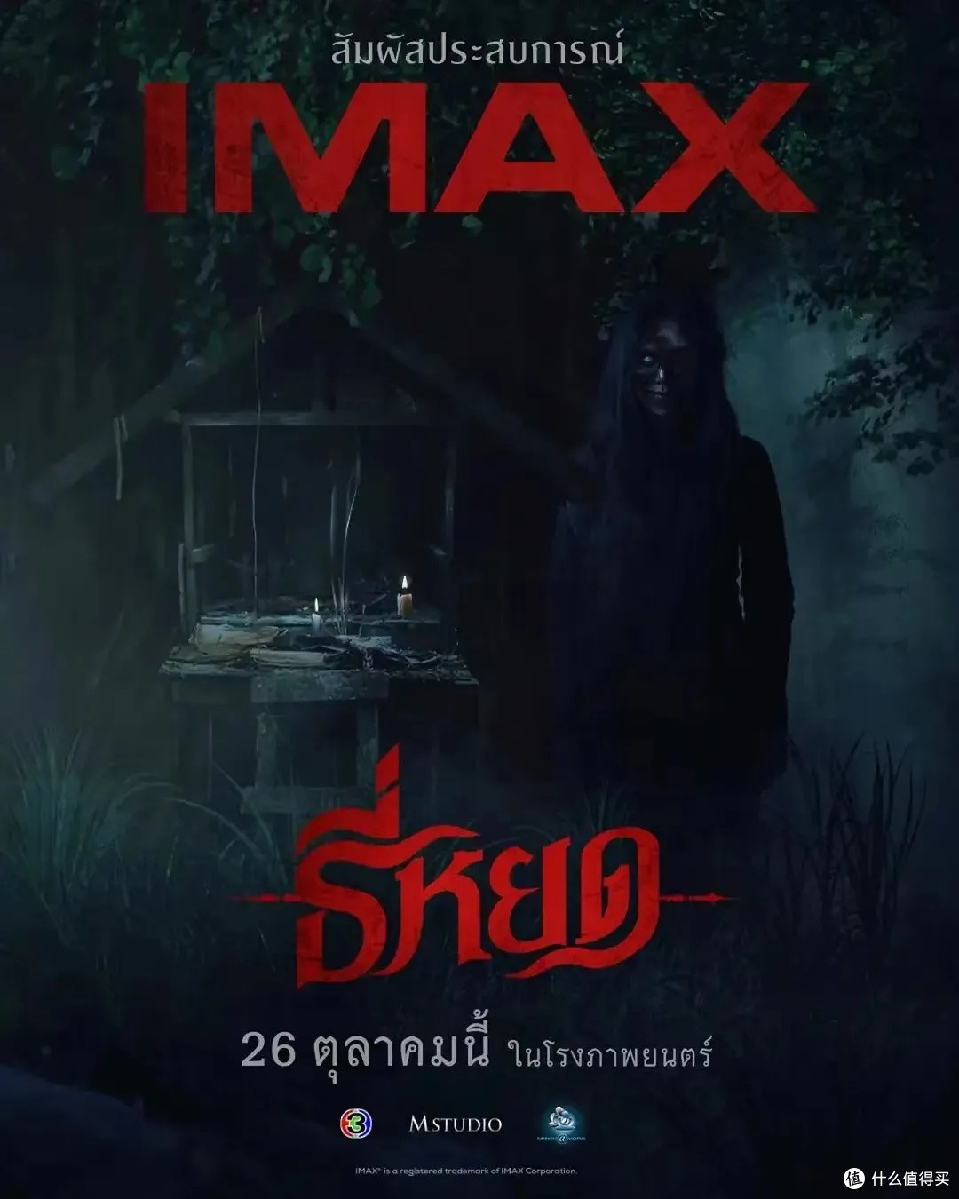 个人推荐几部比较冷门的泰国恐怖片,《鬼肢解》《吓死鬼》《鬼夫》