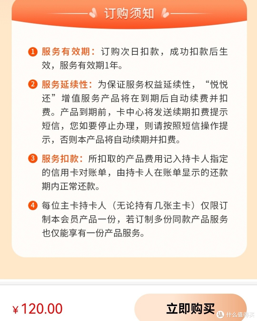 支付宝多个立减金，中信120元羊毛，平安立减金