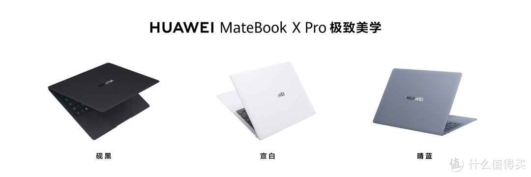 华为MateBook X Pro，轻薄颠覆传统，性能追求极限