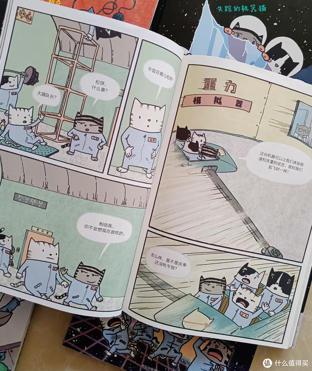 百读不厌的太空漫画绘本，《太空猫的大冒险》分享！