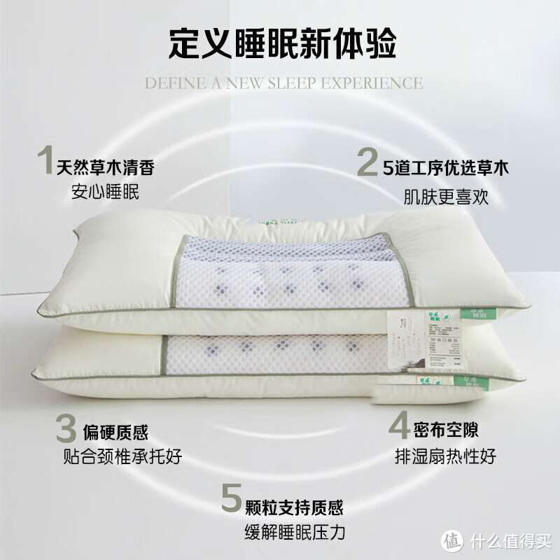 然牌：决明子保健枕的功效及清洗方法