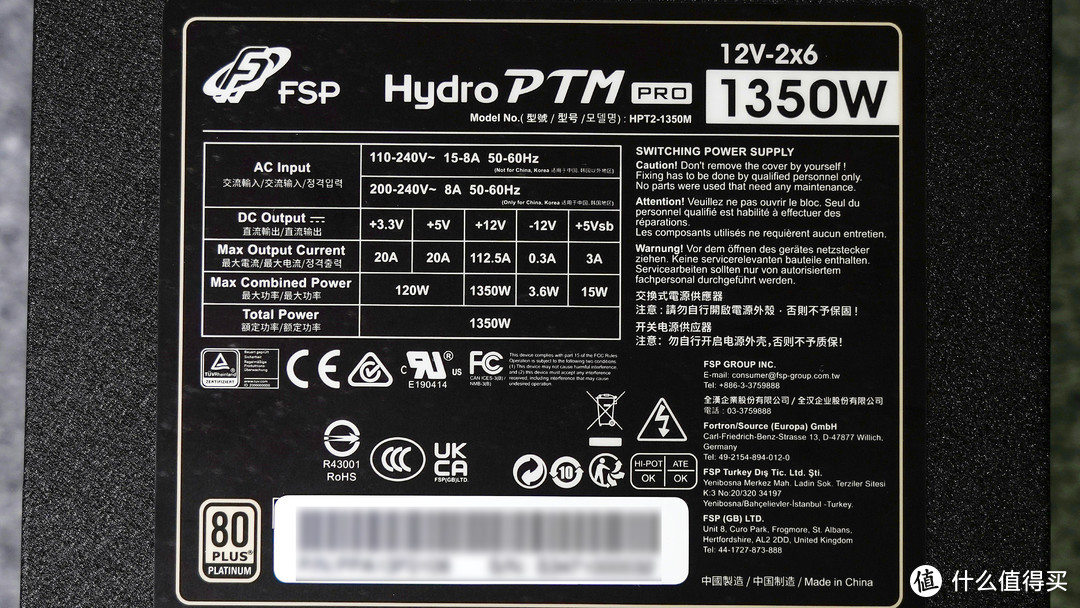 用料快要拉满了！全汉Hydro PTM  PRO 1350W白金电源拆解分享