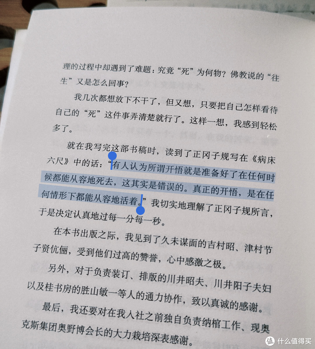 澄澈通透，对生老病死的另类解读，让这本书常读常新