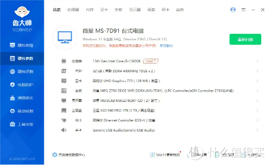 风冷海景房？其实效果也不错，Thermaltake（Tt）钢影 透S 海景房机箱 装机体验