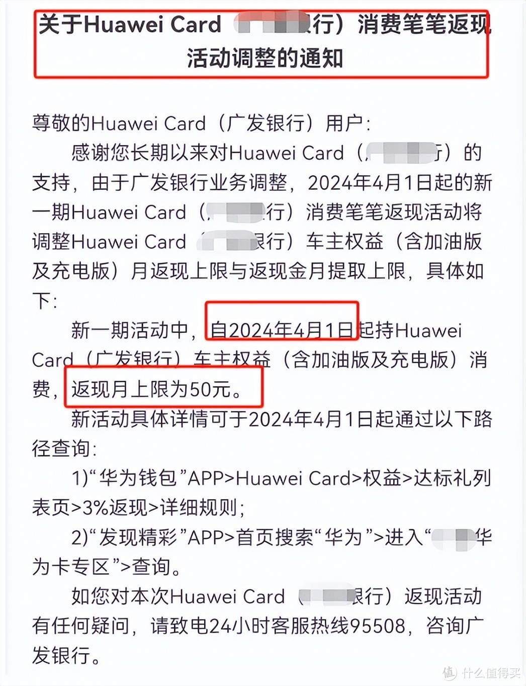 各行权益大缩水汇总！居然有卡友起诉维权成功？