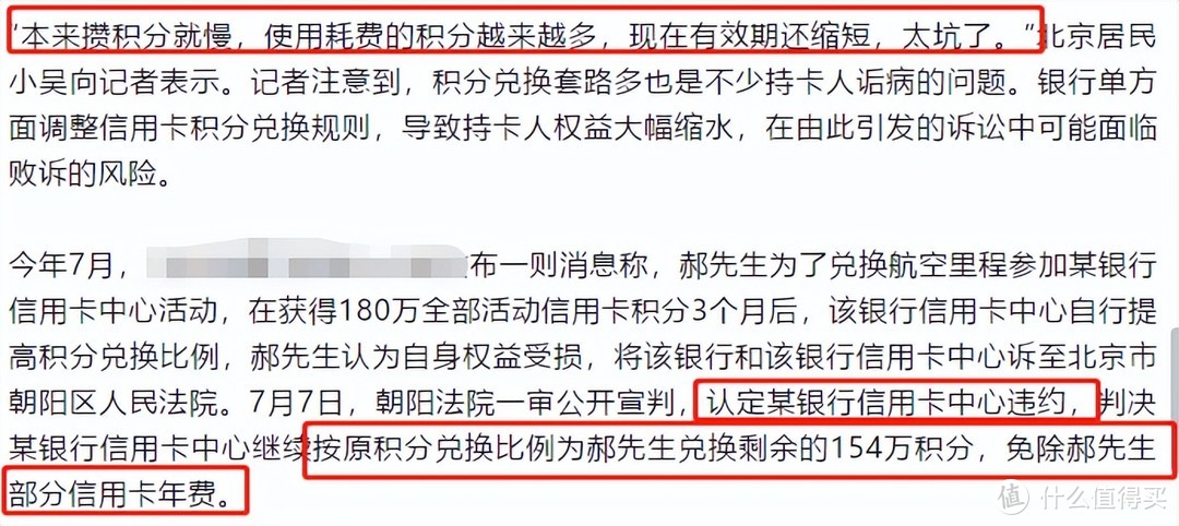 各行权益大缩水汇总！居然有卡友起诉维权成功？