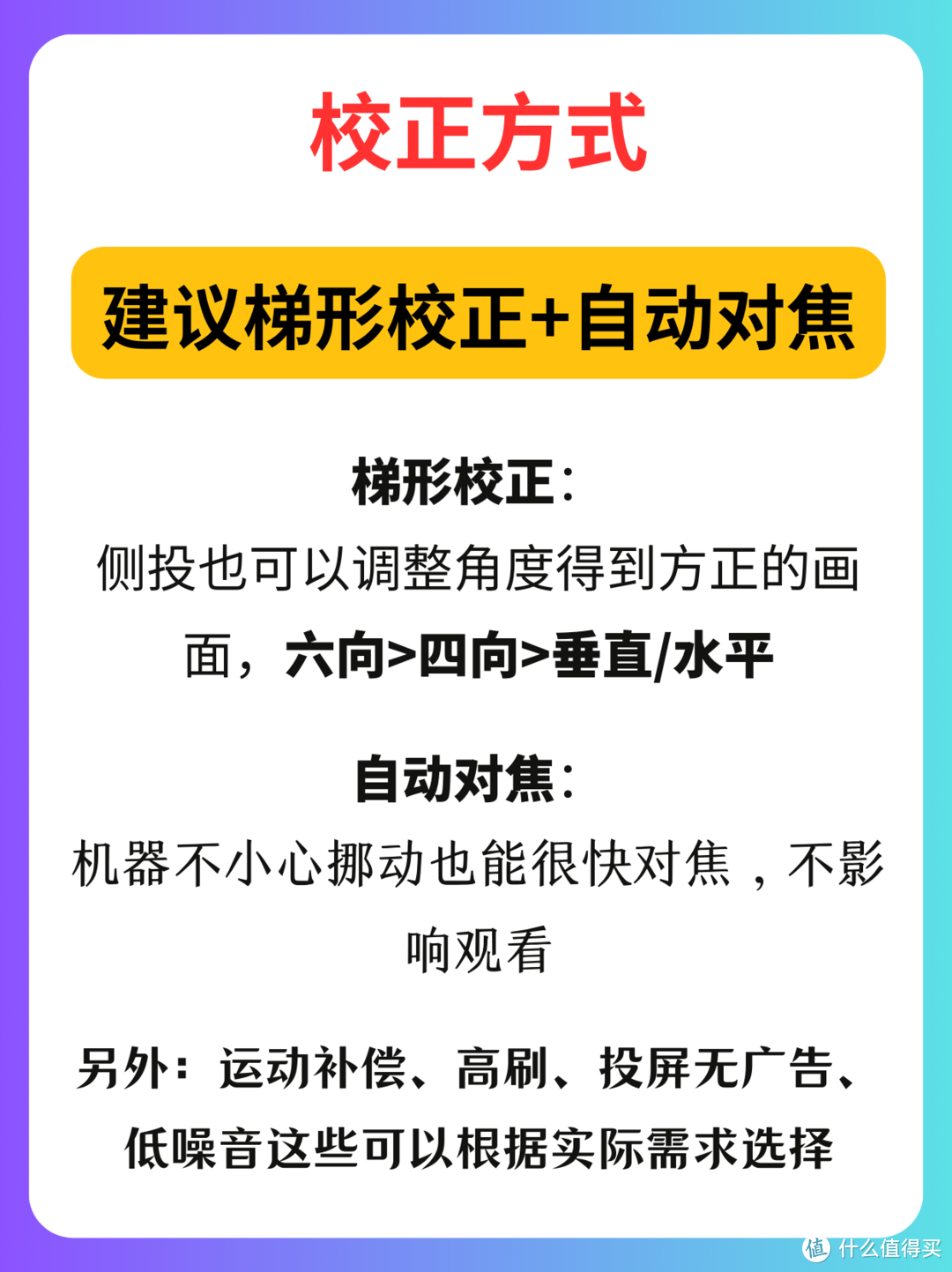 不懂别乱买！2024家用投影仪避坑指南