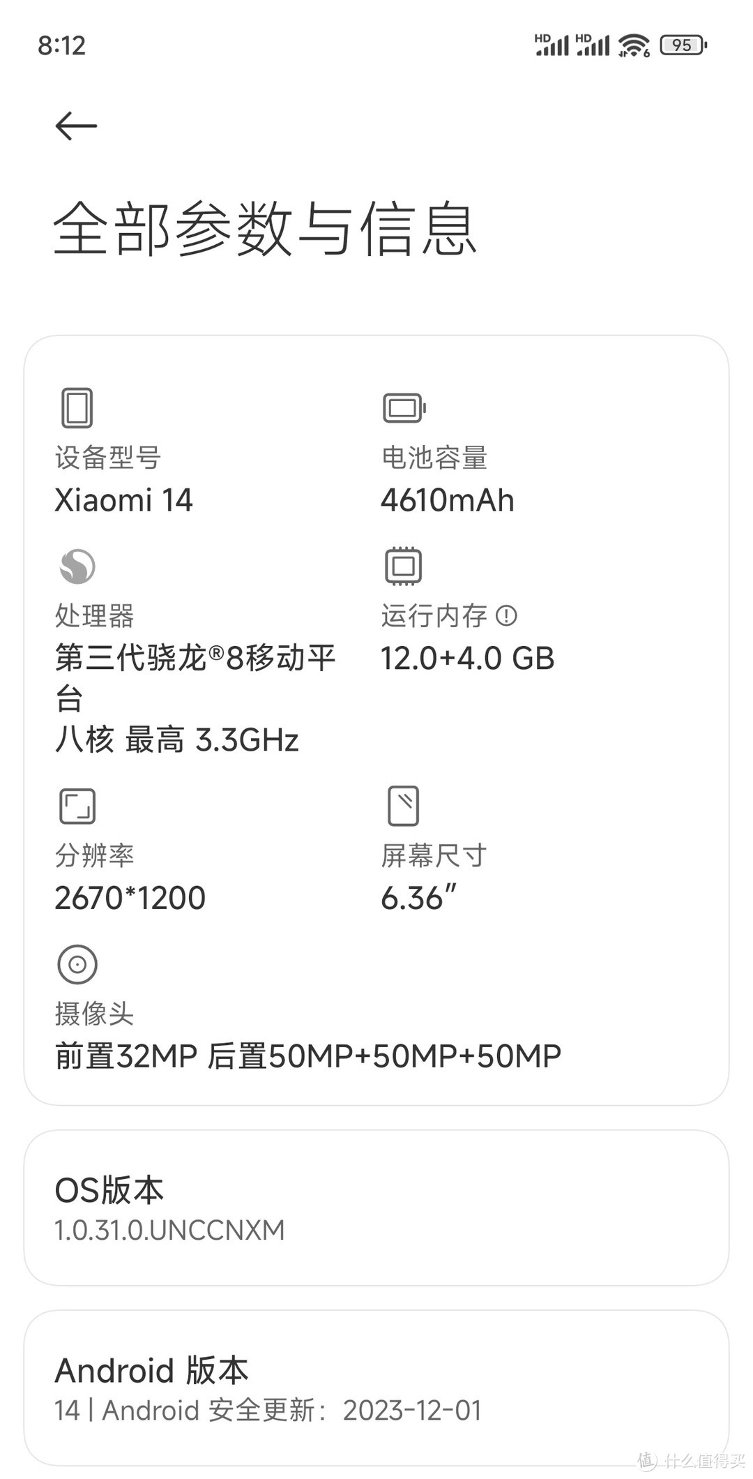 冲动型消费-小米之家直接入手米14手机