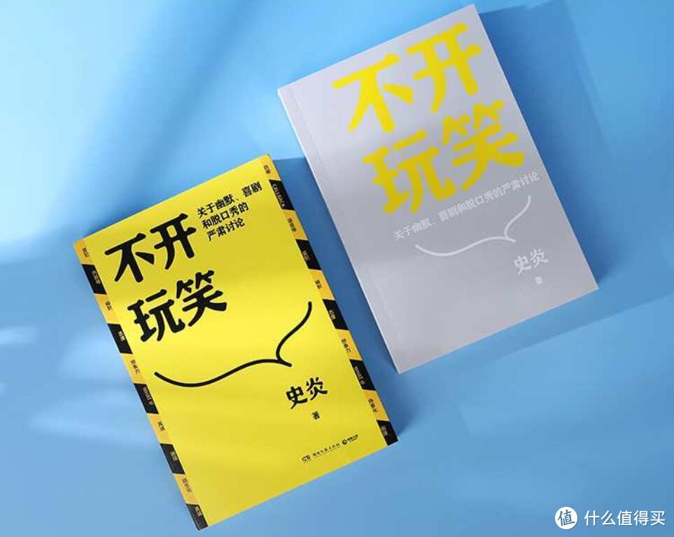 从《不开玩笑》到《我的二本学生》，我懂得了《我们生活在巨大的差距里》