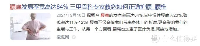 腰间盘突出该怎样缓解？15大风险危害要规避