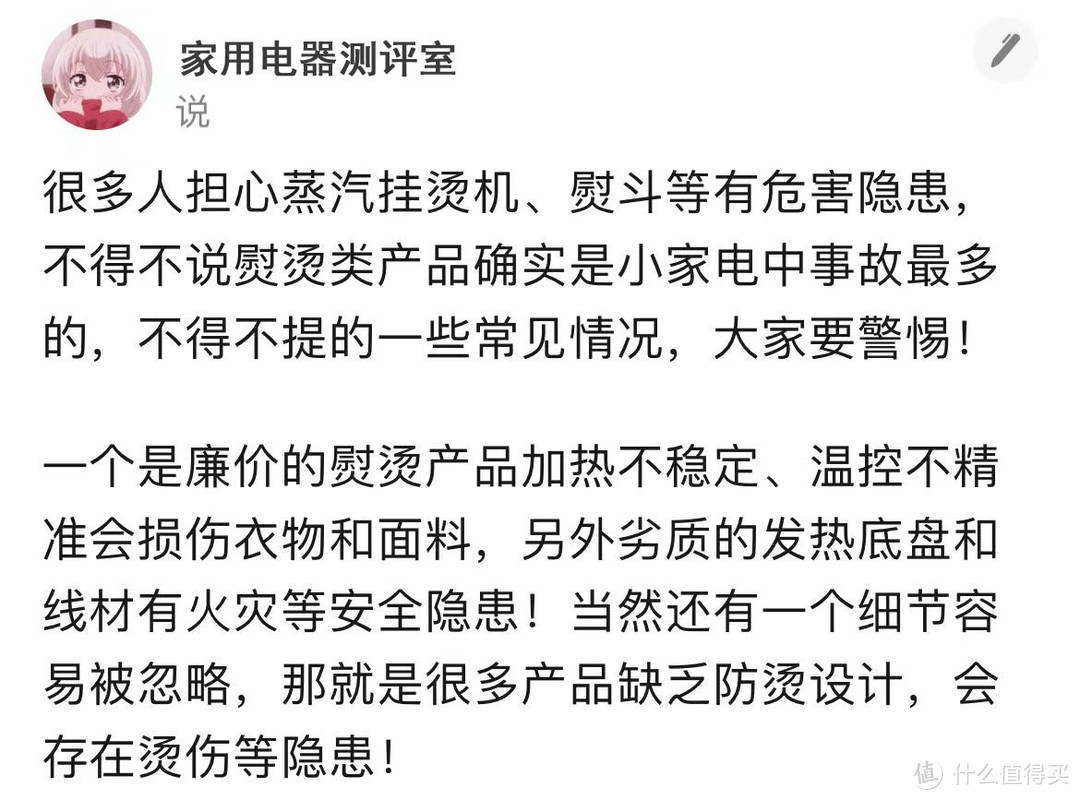 挂烫机的危害有哪些？警告四大雷点漏洞