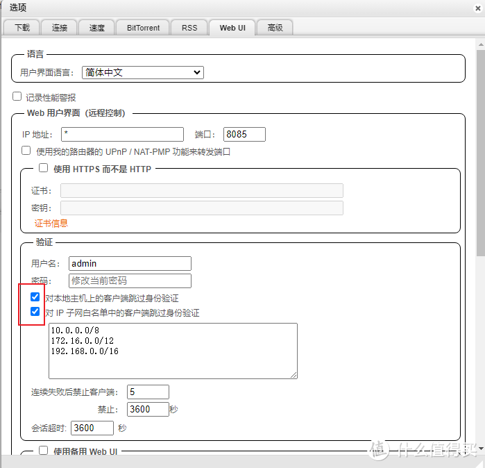 【网络】家庭IPV6网络详解之爱快IPV6防火墙（二）