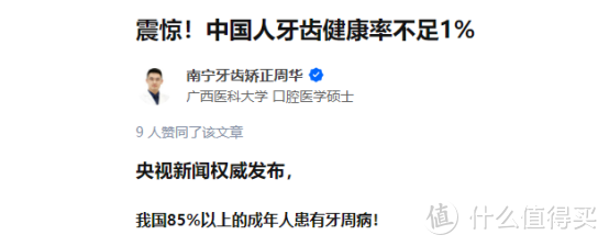 冲牙器有效果吗？严防3类雷区禁忌！