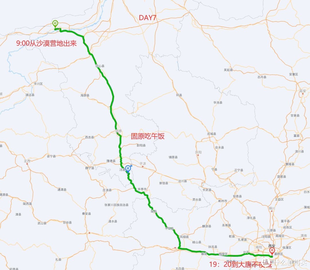 全程631km，中间吃饭总时间8小时。