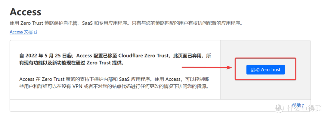 CloudFlare Zero turst:无需vps,一个域名实现内网穿透!