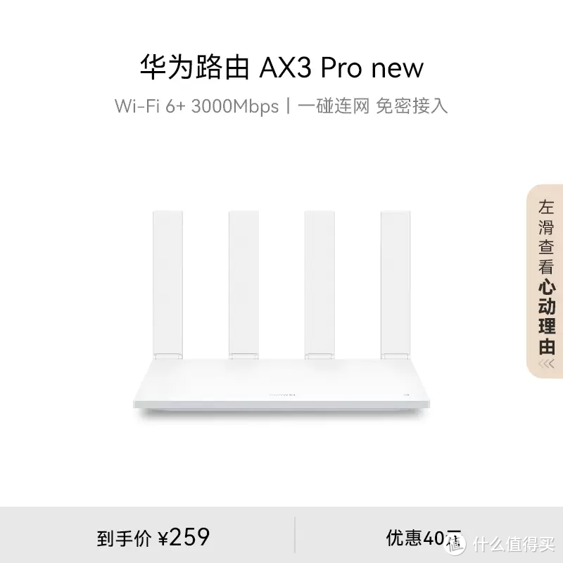 📶华为路由AX3 Pro评测：WiFi 6+ 3000 Mbps，让网络速度飞跃！