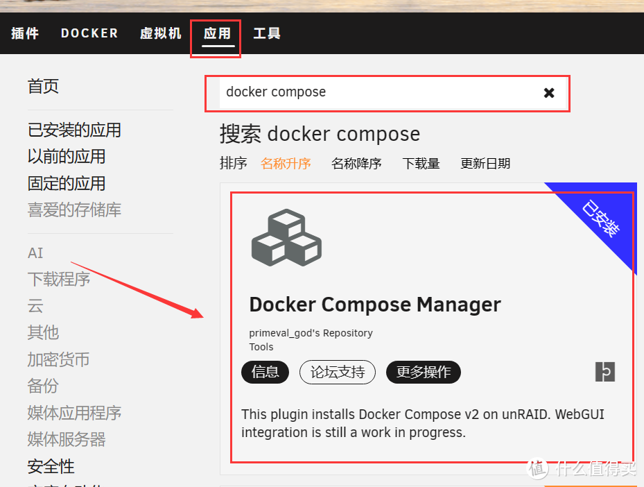 还在用套件？docker高级教学，一文学会compose使用，更有多平台可视化管理工具