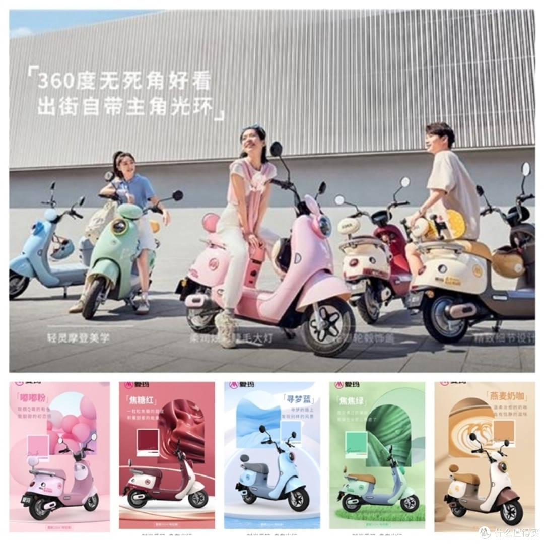 爱玛露娜电动车即将携手乘风2024重磅出道见证时尚她力量