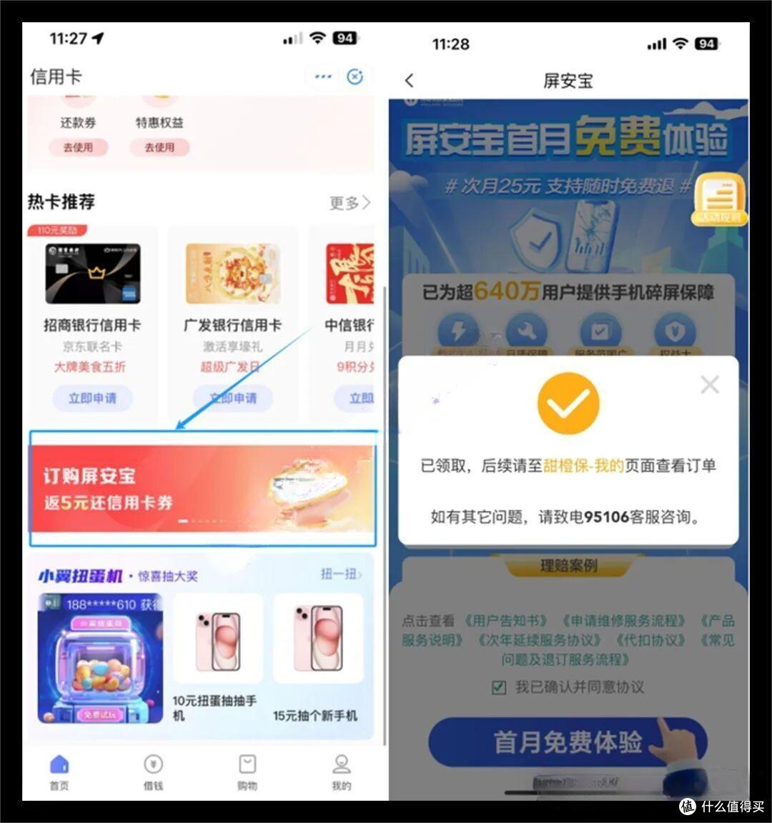 30京东卡撸120元还款券5元还款金